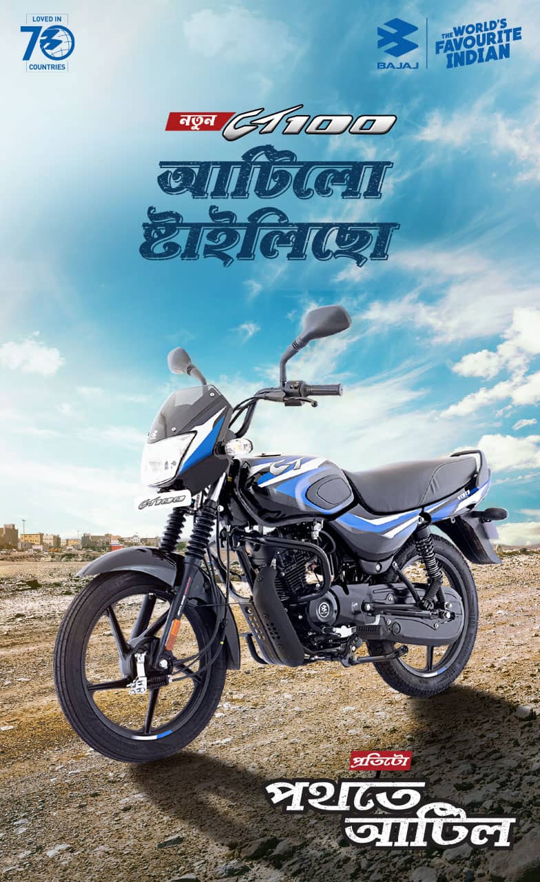 Bajaj Ct 100 Ct 100 Price Mileage Images Bajaj Auto