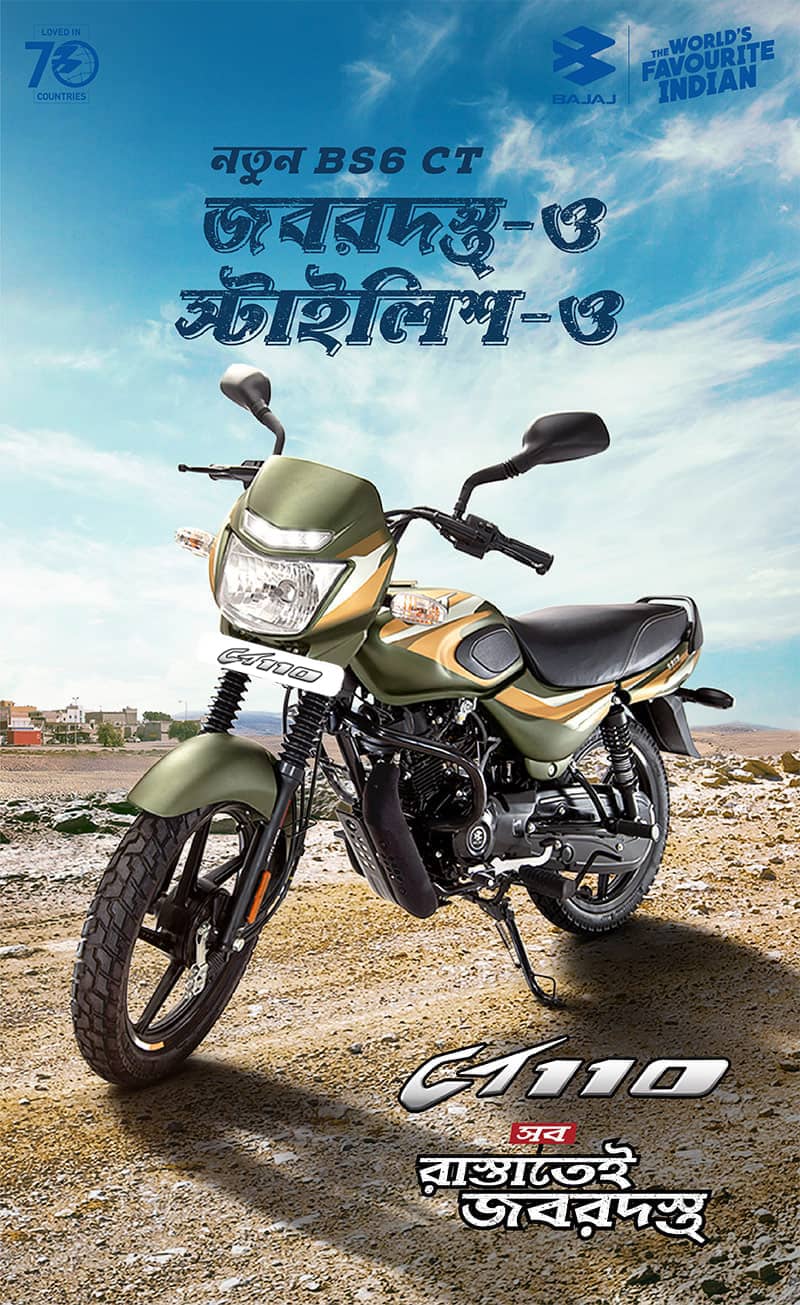 Bajaj Ct 110 Ct 110 Price Mileage Images Bajaj Auto